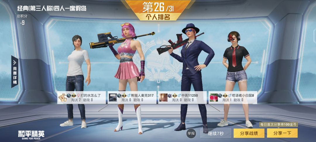 动态图片 9