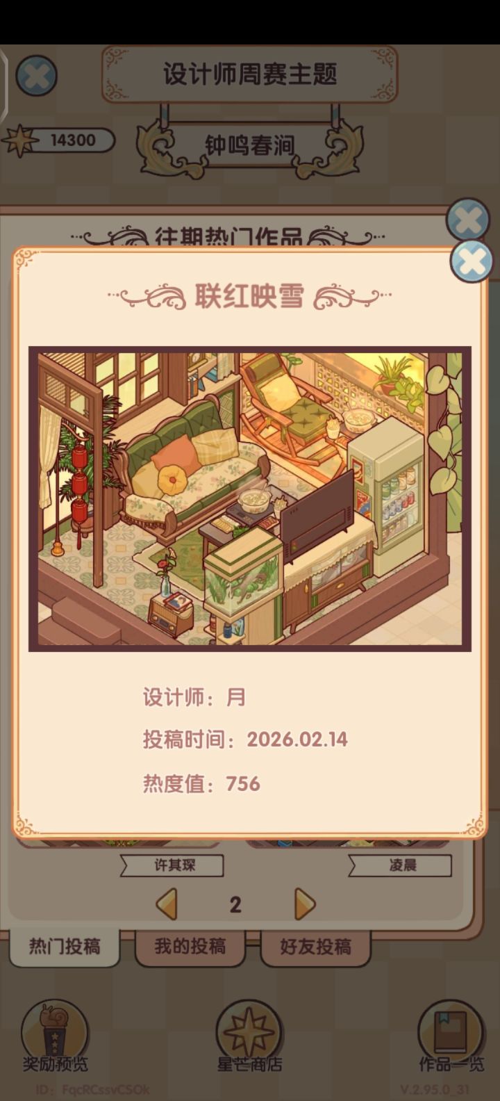 没有挂人的意思但我真的很好奇截图