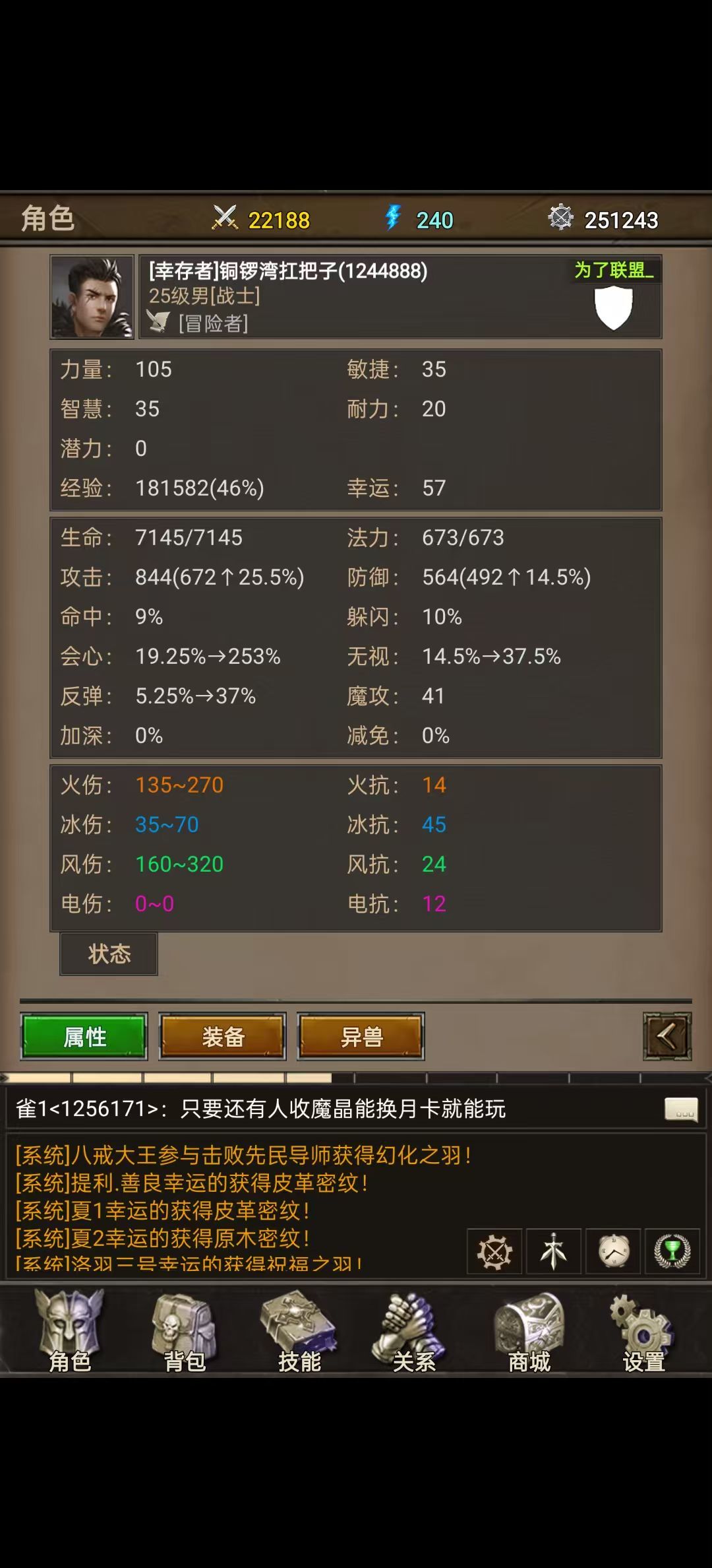 《圣垣风云人物录·地牢霸主篇》 3