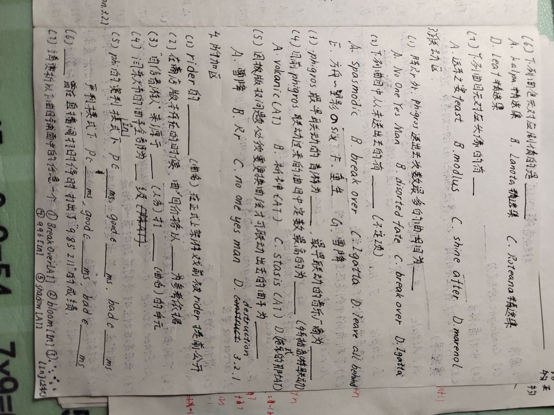 音游文化联考?? 4