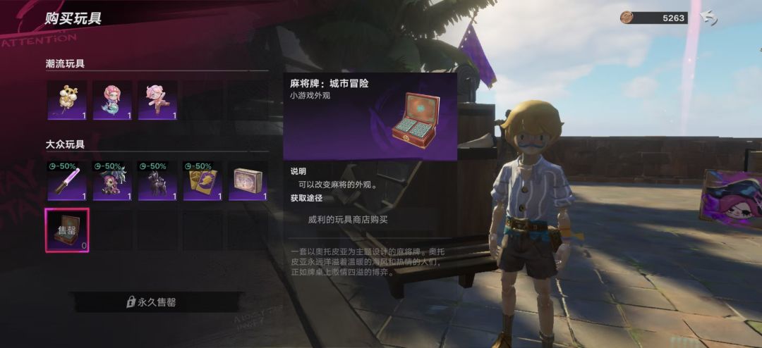 请问麻将牌外观怎么更换啊? 1