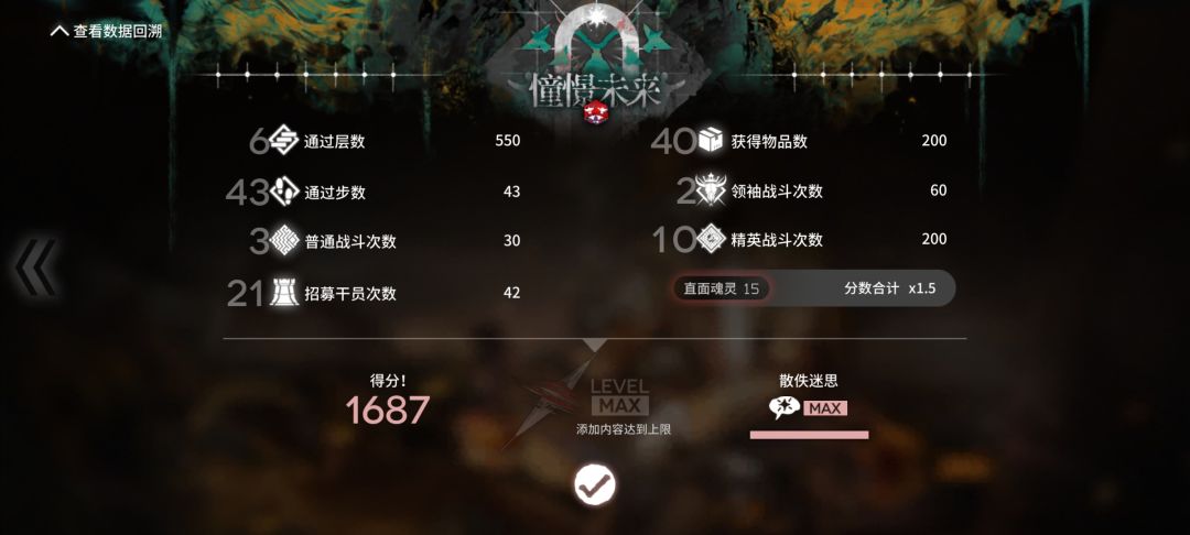 n15结局全通后,写下萨卡兹肉鸽的实用技巧 3