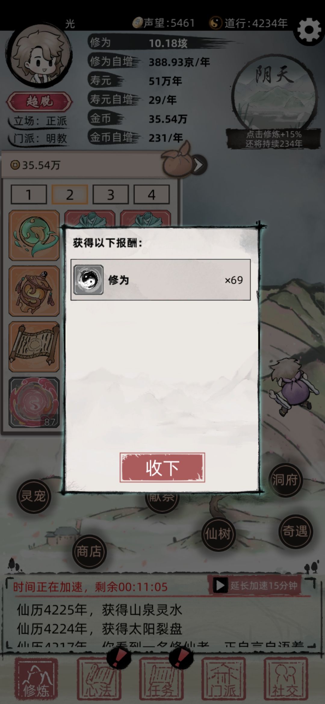 动态图片 4