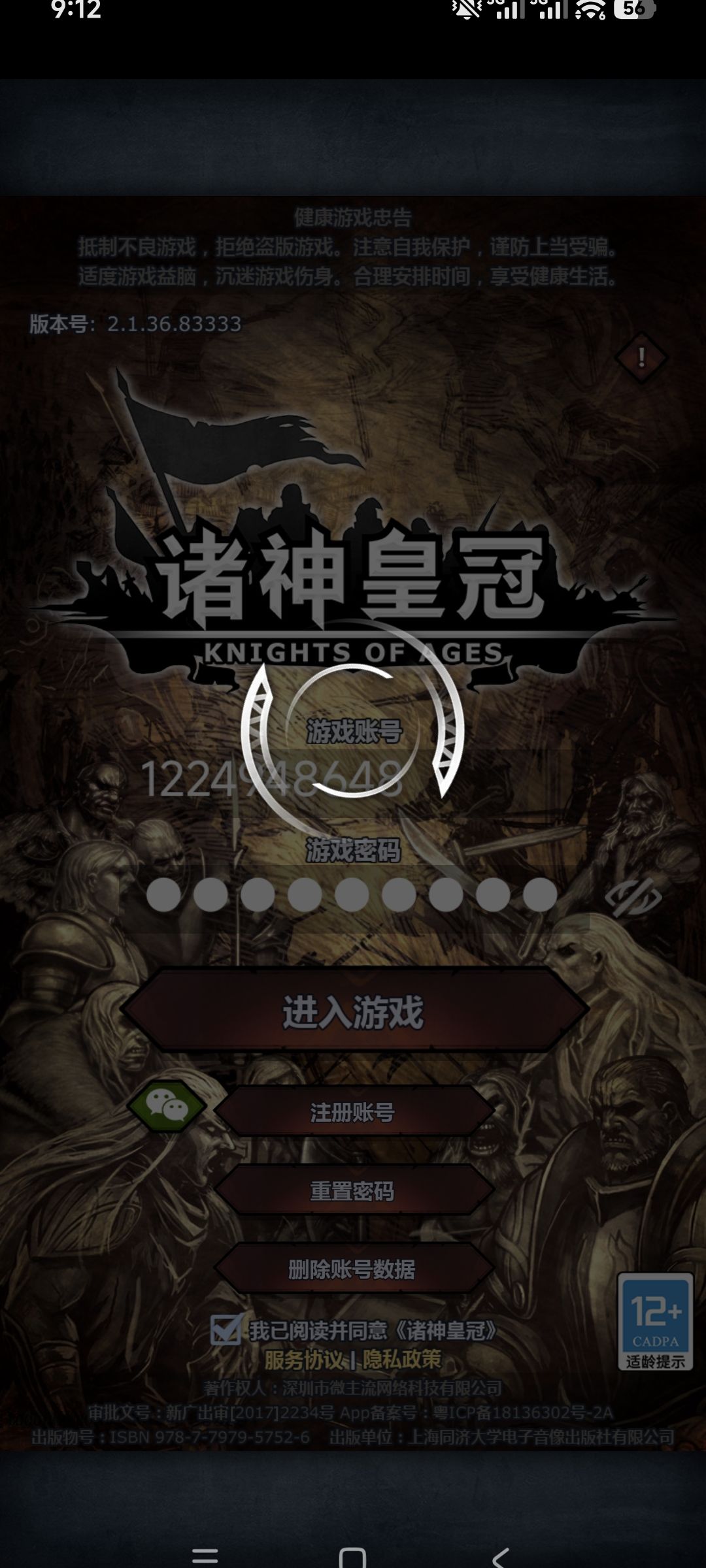 进不去 1