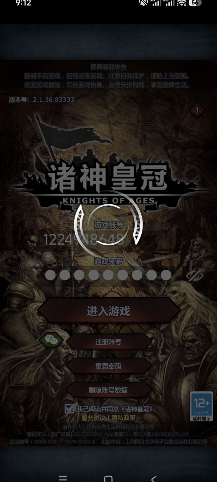 进不去截图