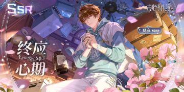 往期复刻丨「爱如初见」活动女神之影限时复刻