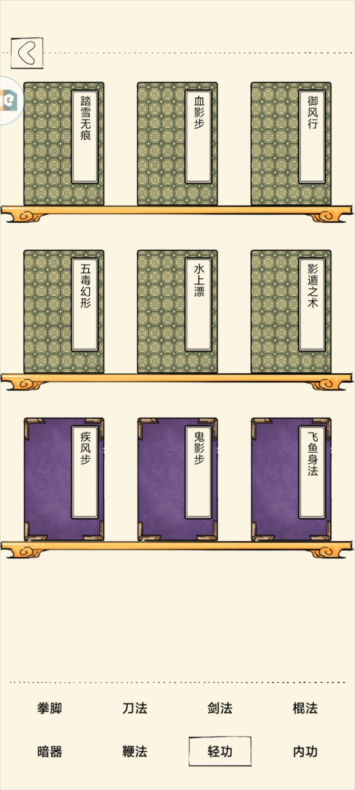 这无量不烧心截图