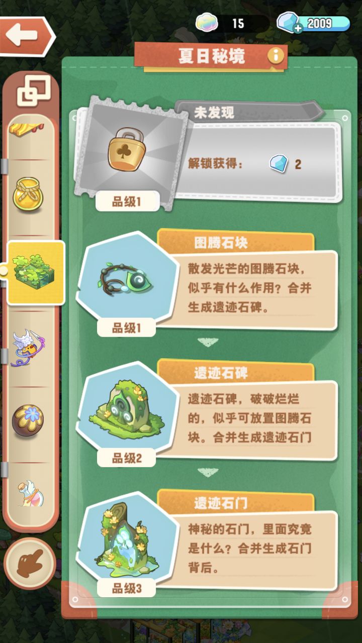 这个的获取途径是什么啊截图