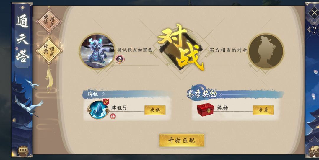 谷哥压修火 2