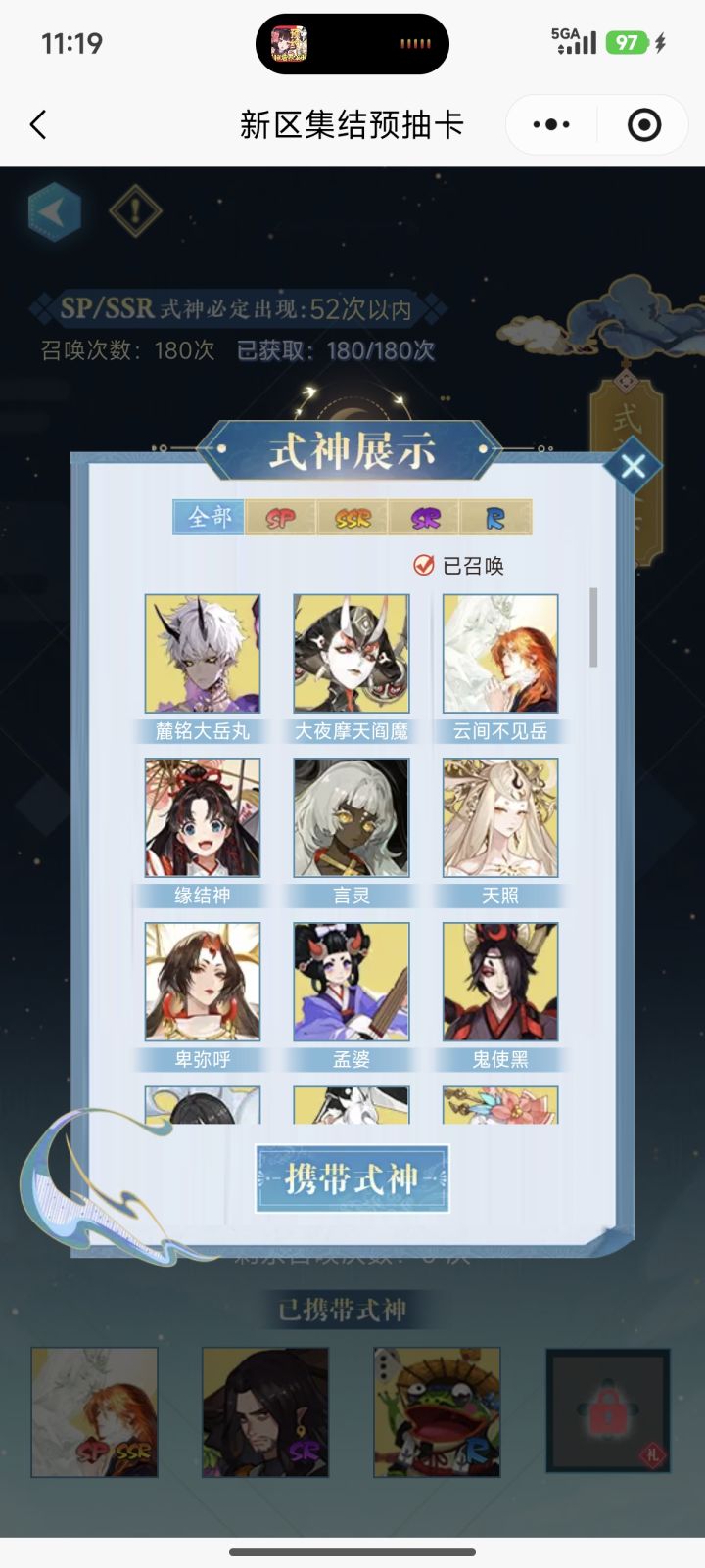 新区携带选啥截图