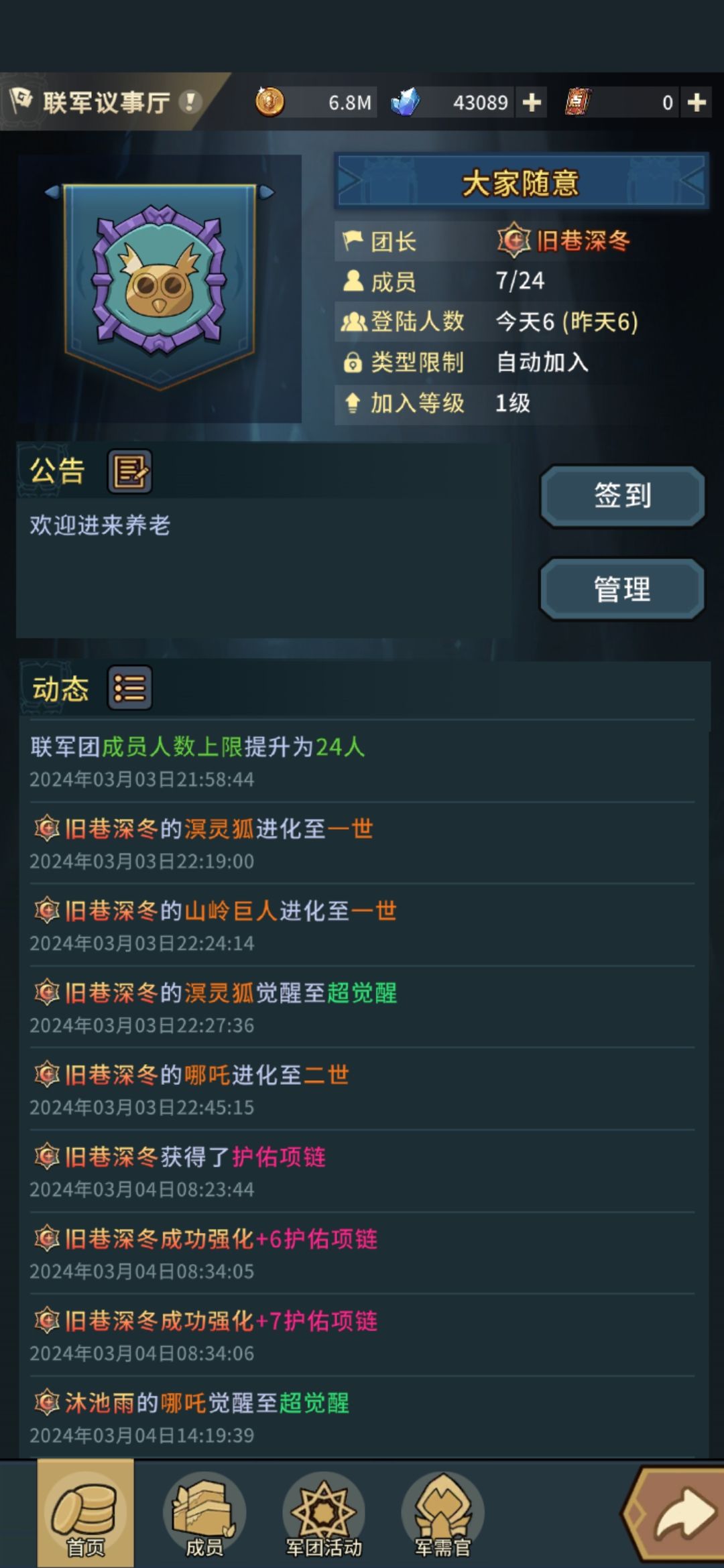 有没有费尔克斯号的玩家啊 1