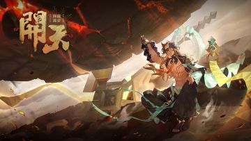 山海万国志 | 全新镜灵<盘古>