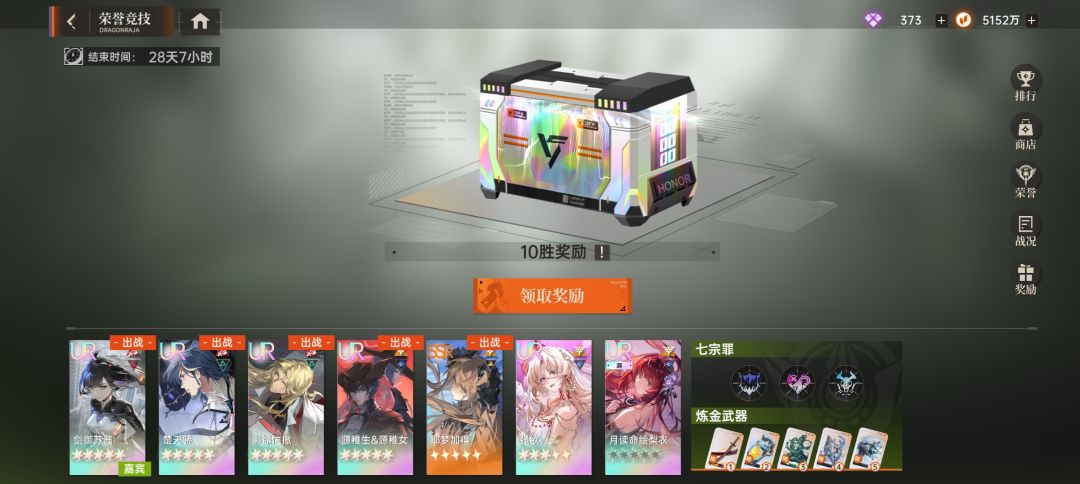 荣誉竞技S5的攻略 3