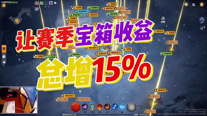 再次让宝箱收益总增!这个技巧你必须要了解!截图