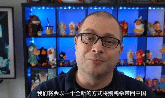 《鹅鸭杀》官宣回归!目前与中国公司谈合作 3