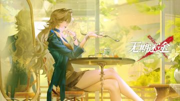 无期迷途 「绿窗窥景」版本意见收集贴