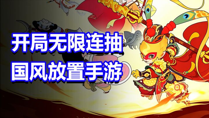 开局无限连抽!角色全图鉴免费送🎉零氪也能当大佬❗截图