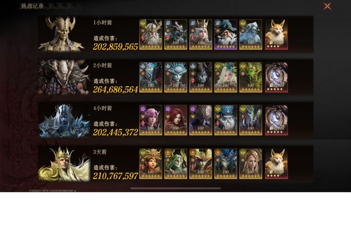 S3大陆挑战赛第二阶段截图