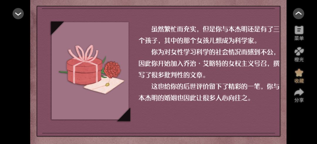 橙光安利 3