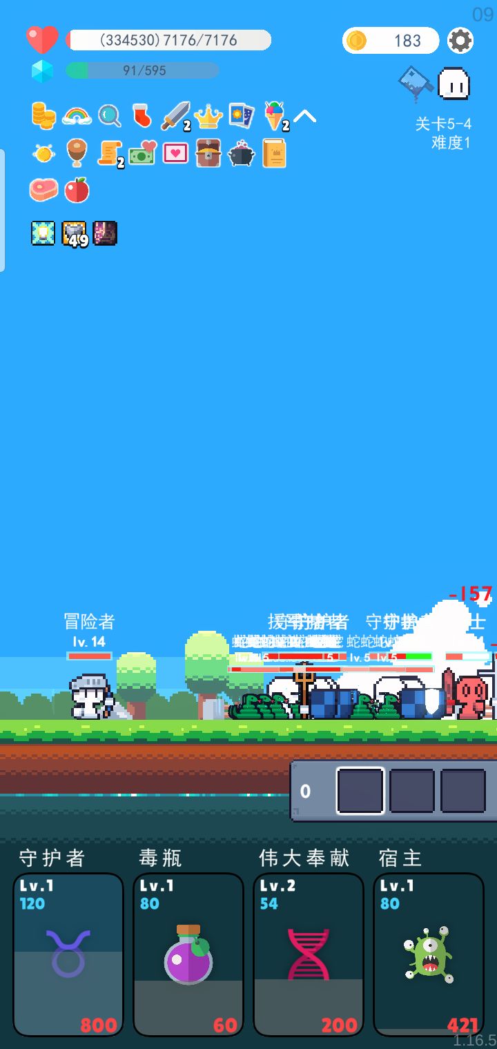 我的PPT刮痧模拟器 2