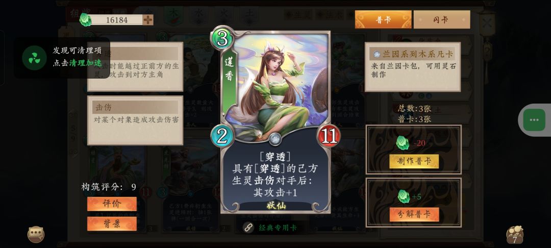 蓝白攻擂赛第2期:金水童虎,禁莲香 2