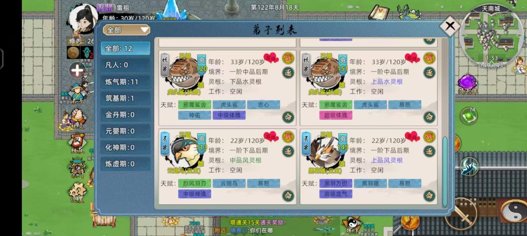 修仙家族模拟器2预约中,有玩过的大哥嘛 3