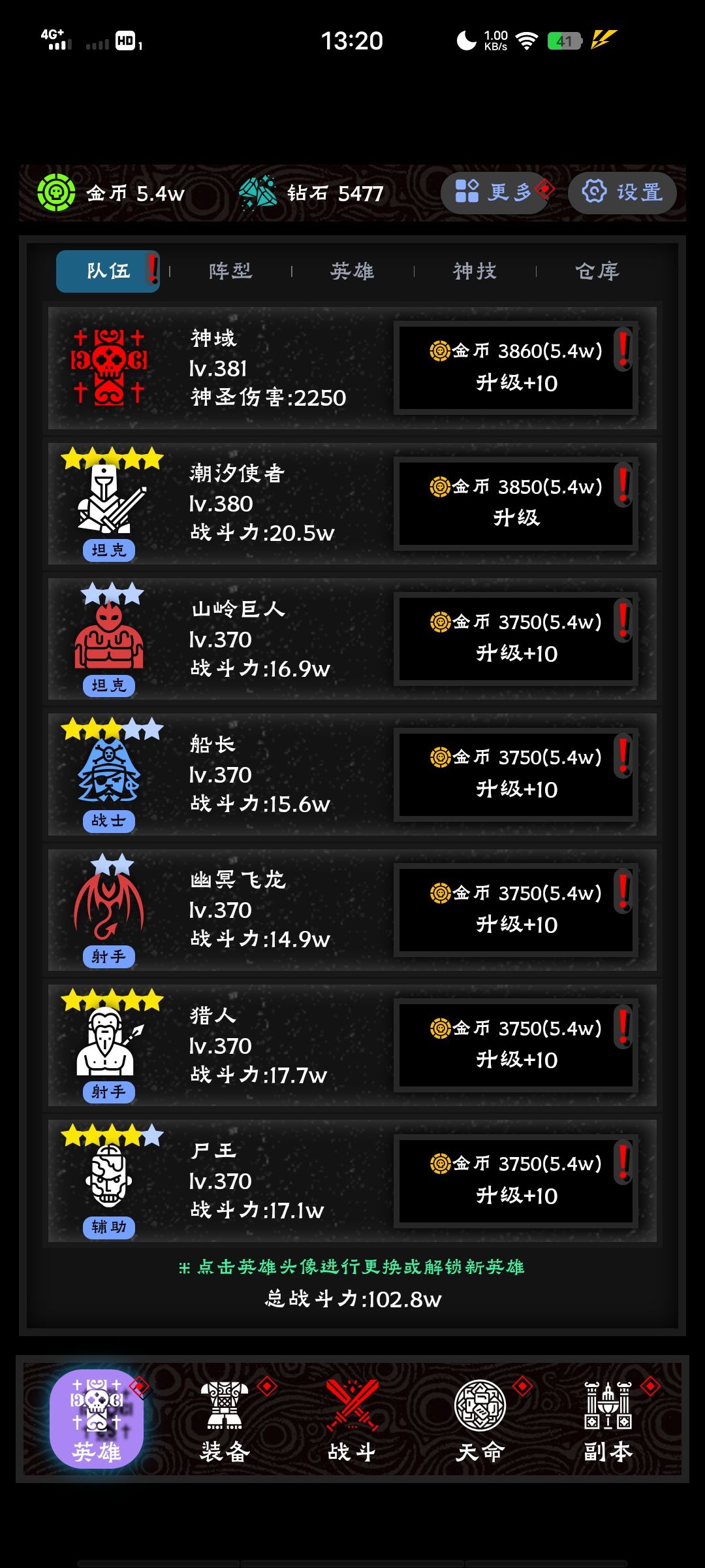 有谁打完异端之地了 2