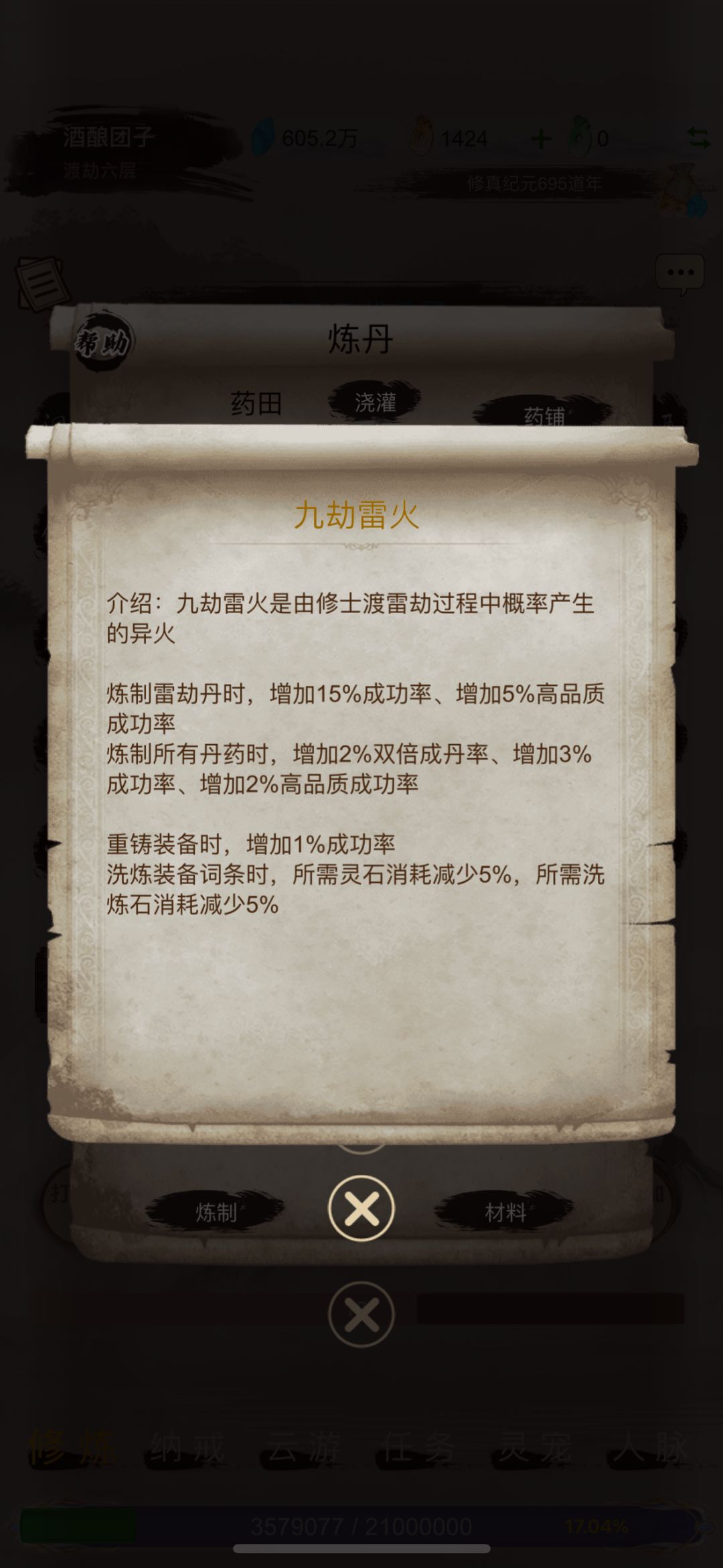 成为欧皇的一天 2