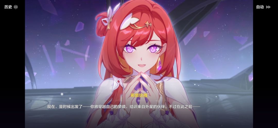 她的眼好像爱莉希雅 6