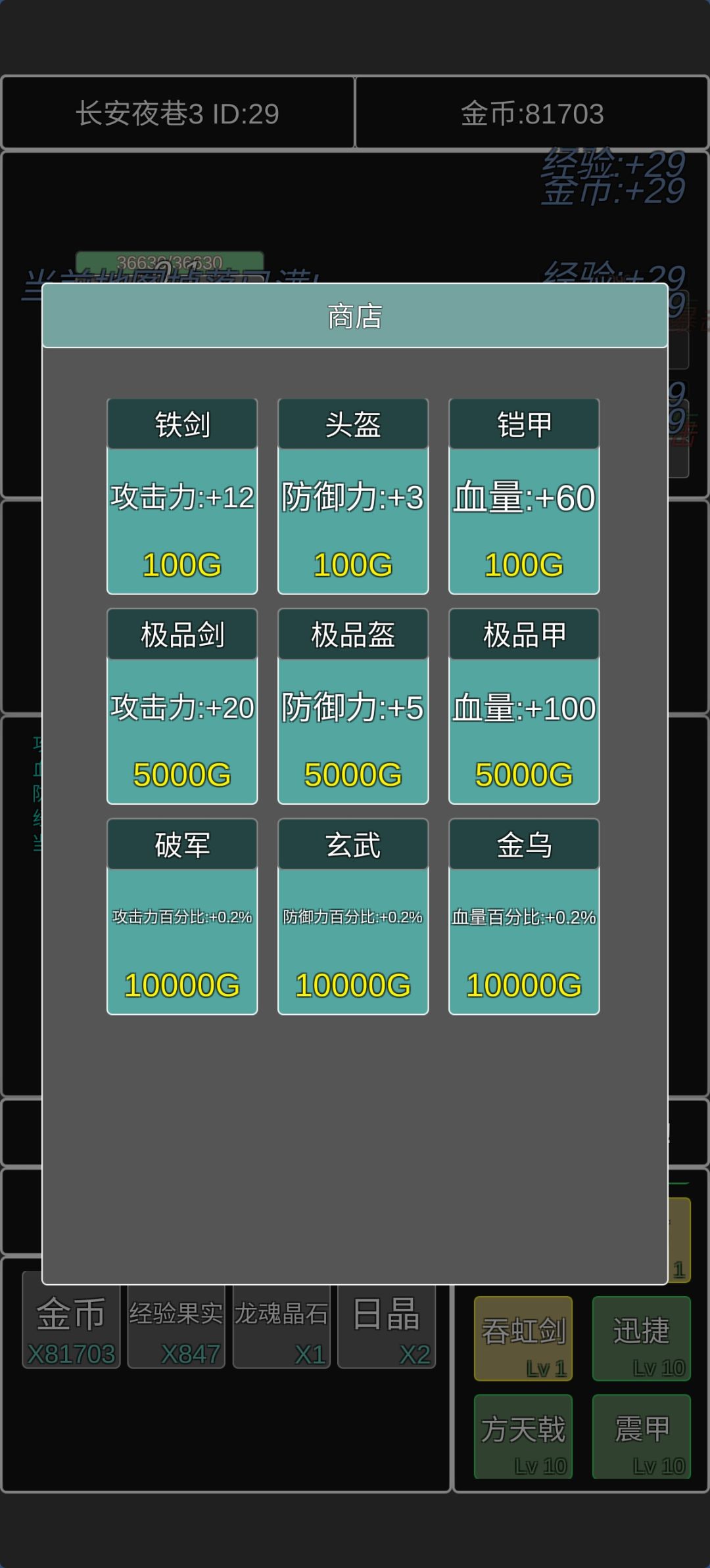 85万金币有得打的截图