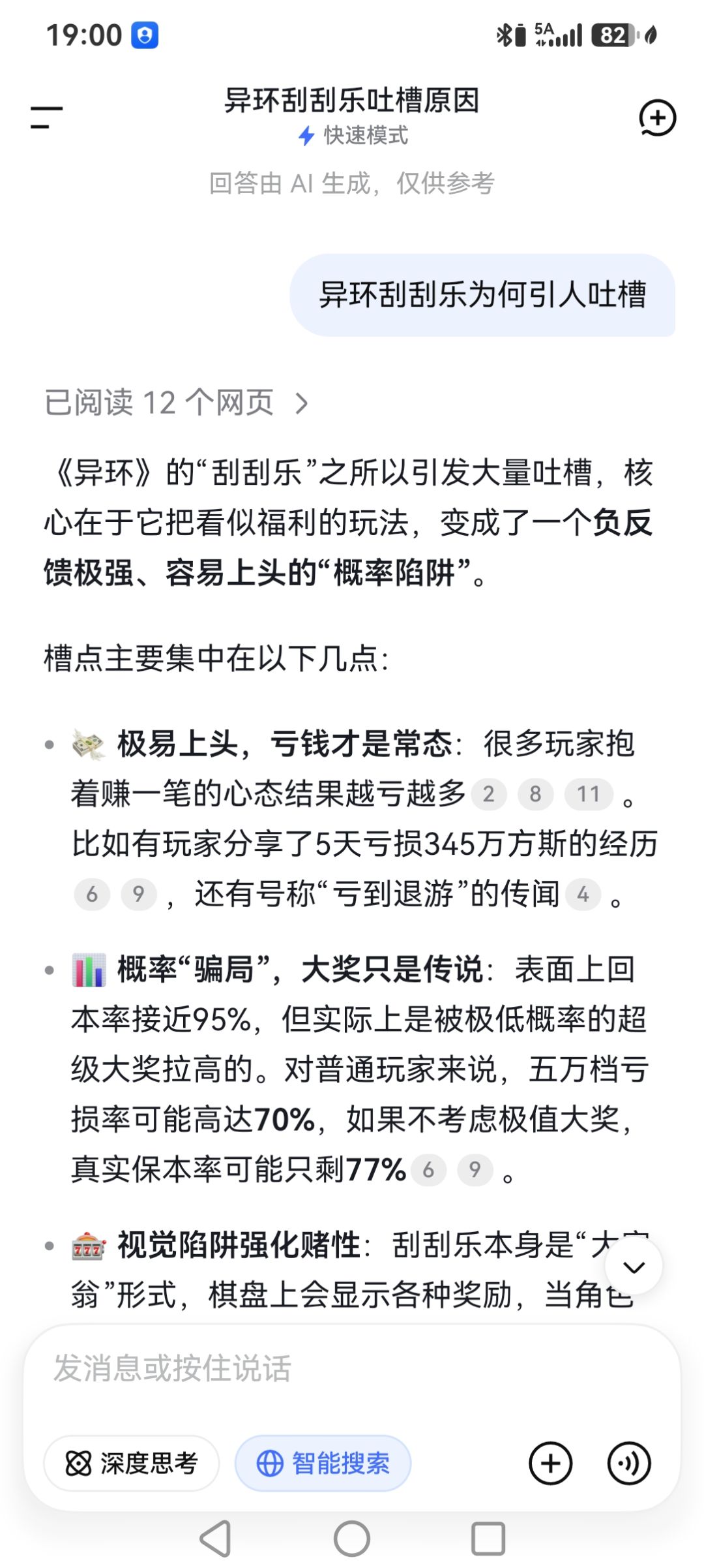 刮刮乐什么都不是 1