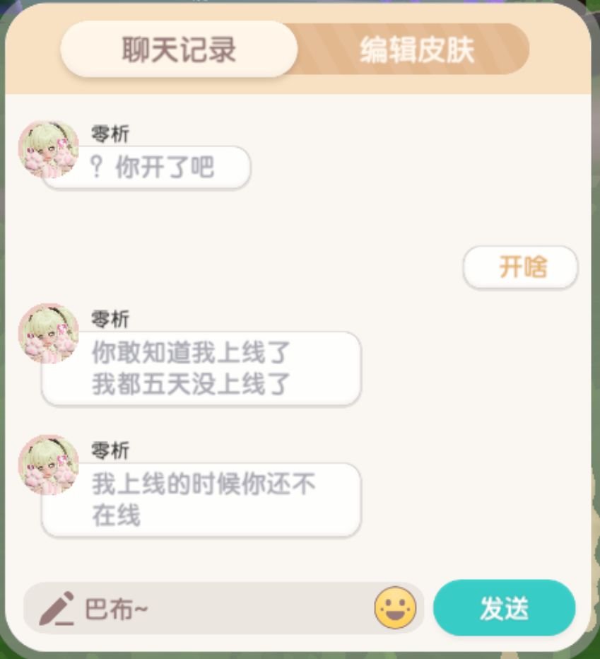萍水相逢,有缘无分 1