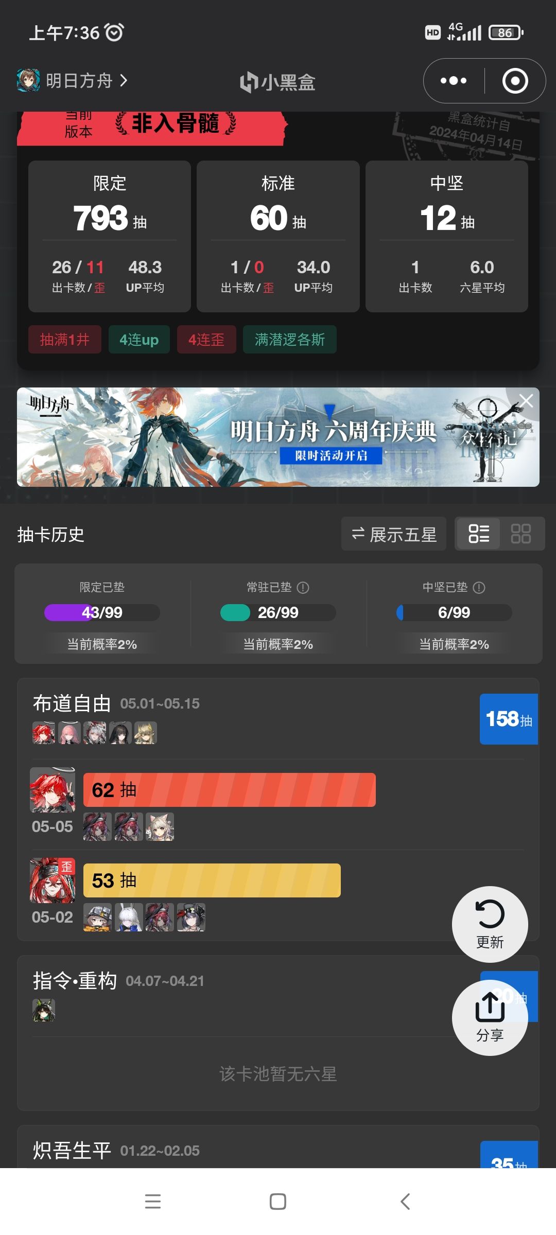 哪个运气好 1