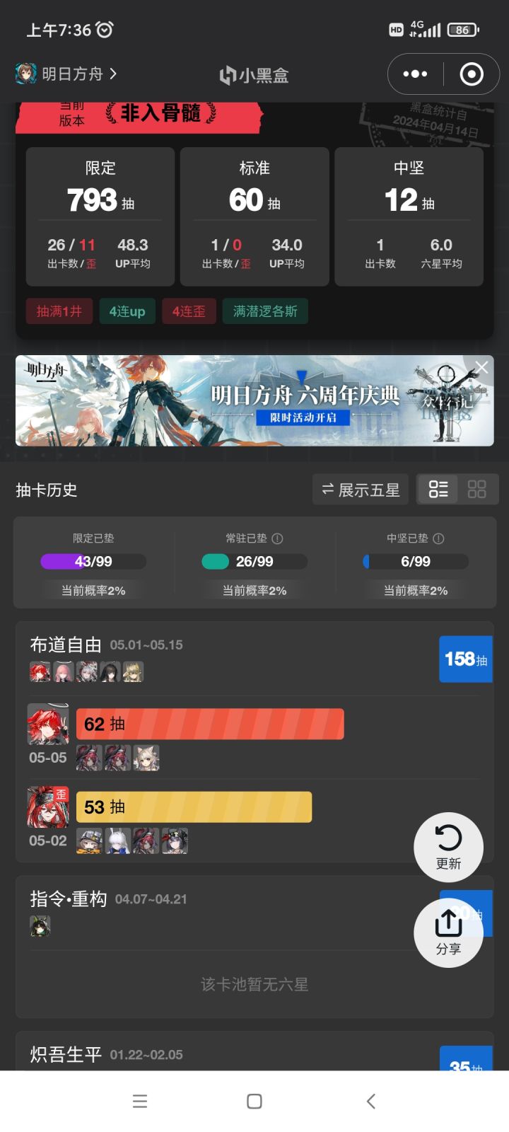 哪个运气好截图