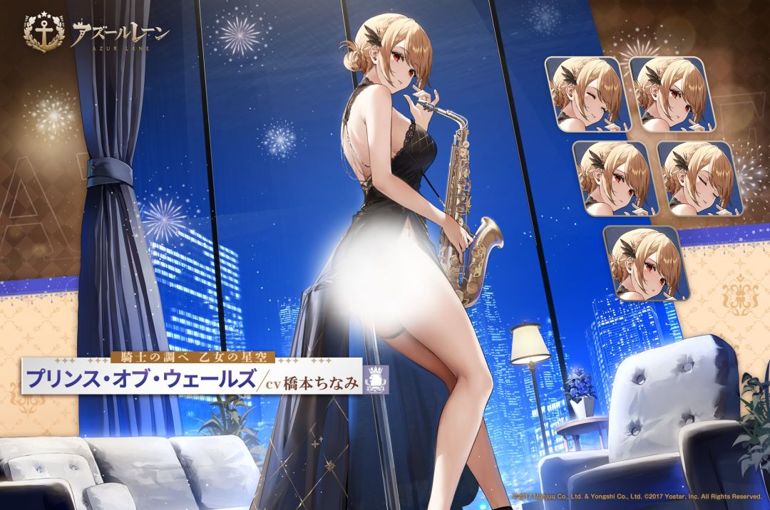 アズールレーン プリンス・オブ・ウェールズ 栄冠のビクトリー