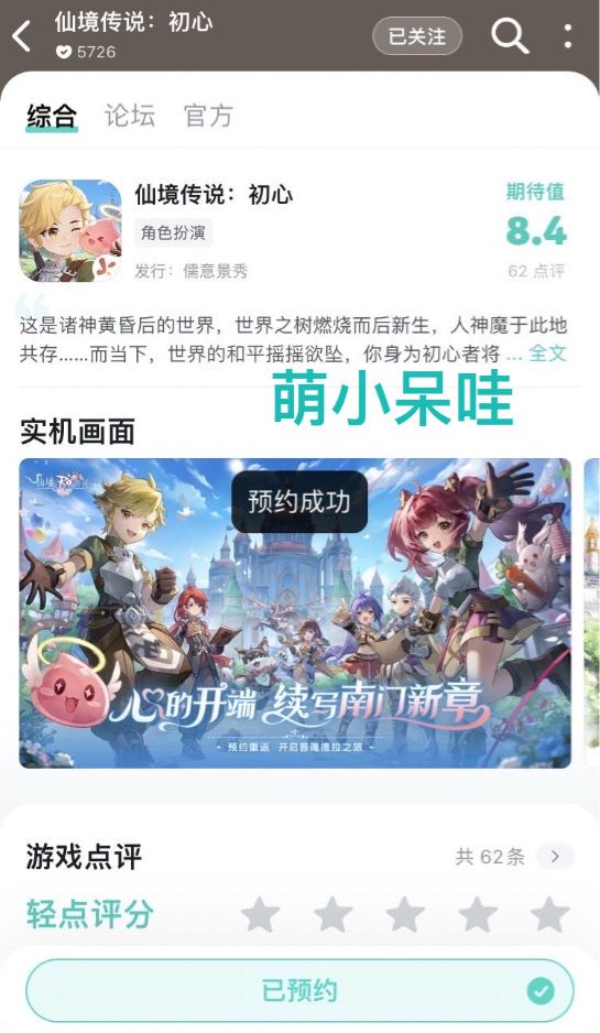初心分享赛道:方寸像素间,是一场永不落幕的相逢
最初与RO相遇,是被独一份的像素画风打动。一路走来最珍贵的,从来不是装备与战力,而是一路上结伴同行的伙伴。
漫步在普隆德拉的石板路上,我们一遍又一遍停下脚步合影留念。换上灵动的狐耳套装、可爱的兔耳穿搭,或是威风的铠甲时装,再带上一路相伴的宠物。不用匆忙刷怪冲进度,只是静静站在熟悉的街巷,留住每一个鲜活的瞬间。
冒险路上有闯关时的热血,可更多治愈,来自截图