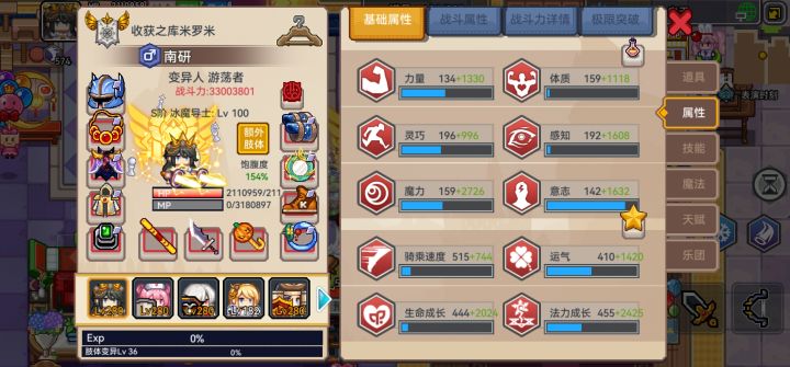 又一次龙王截图