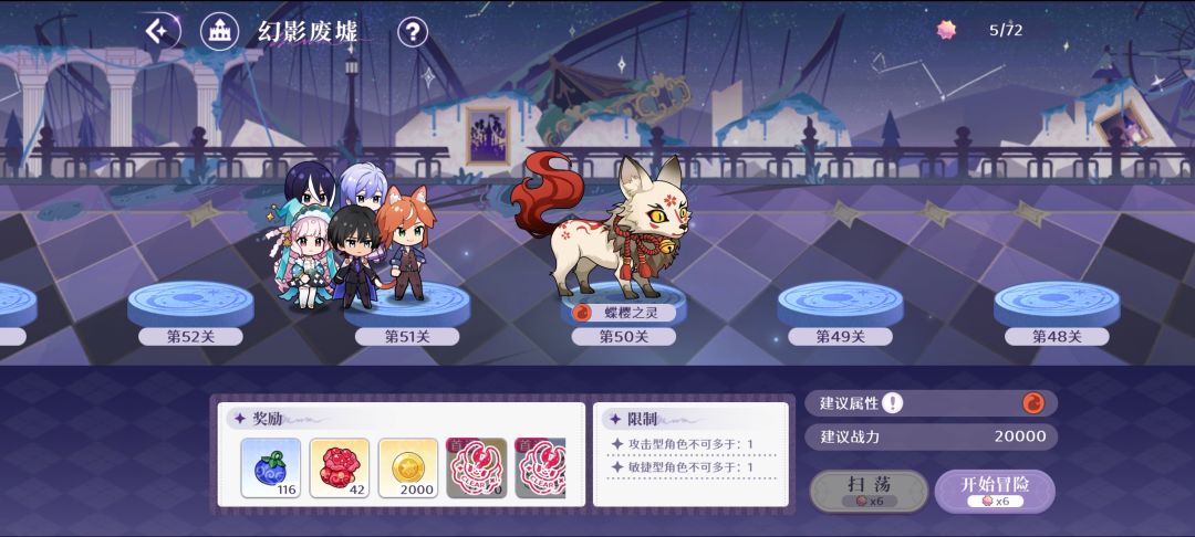 【梦乐园丨攻略】幻影废墟-50 2