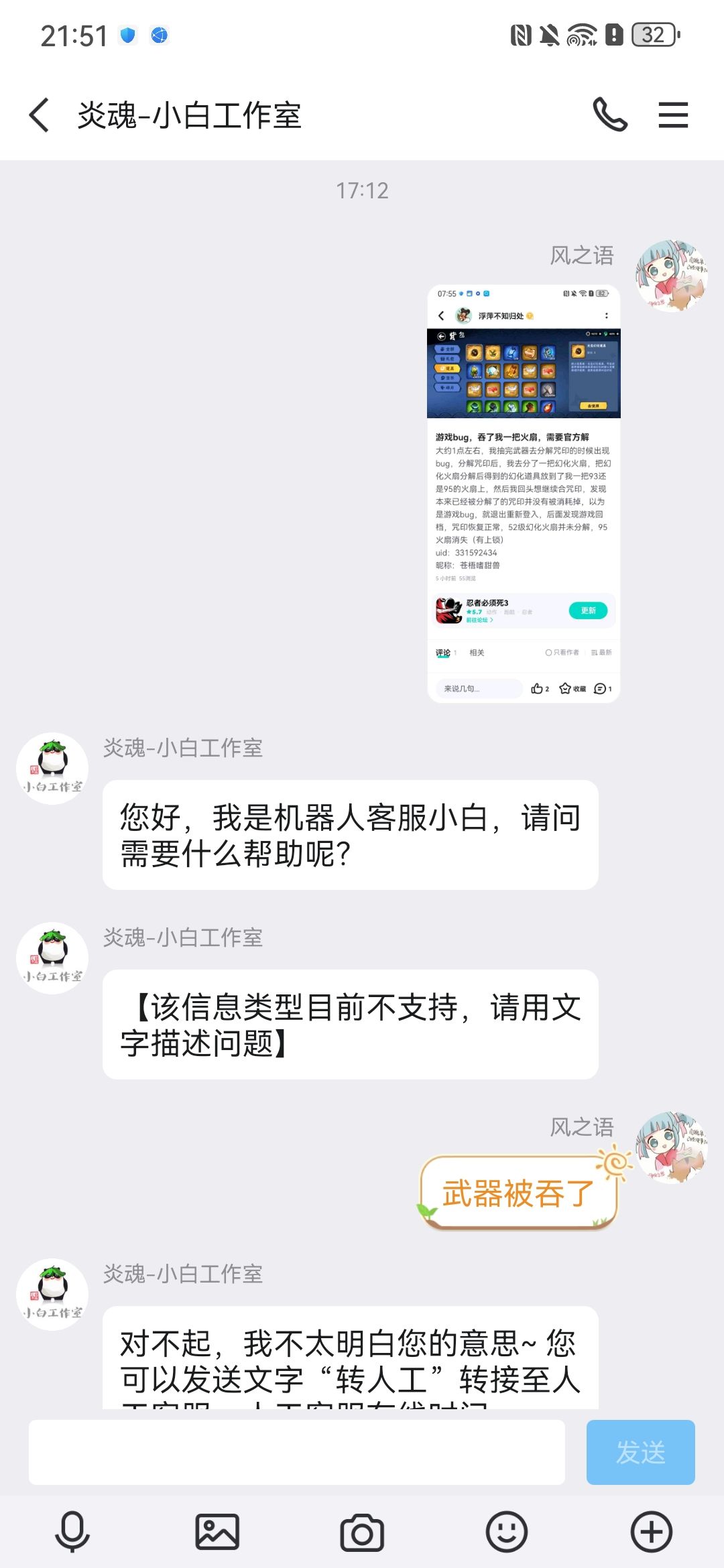 这样的游戏,有必要留着吗? 1