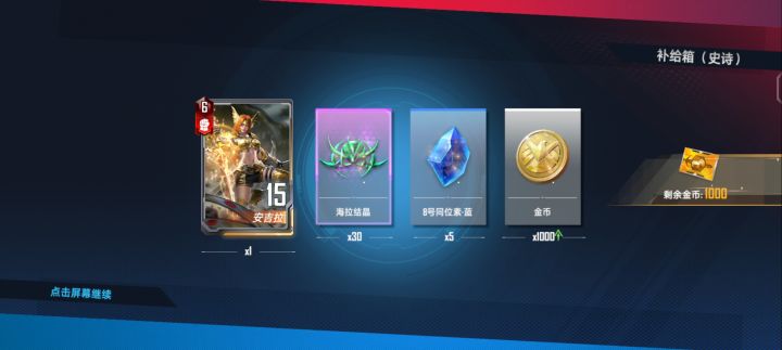 这箱子居然还能开出来橙卡？截图