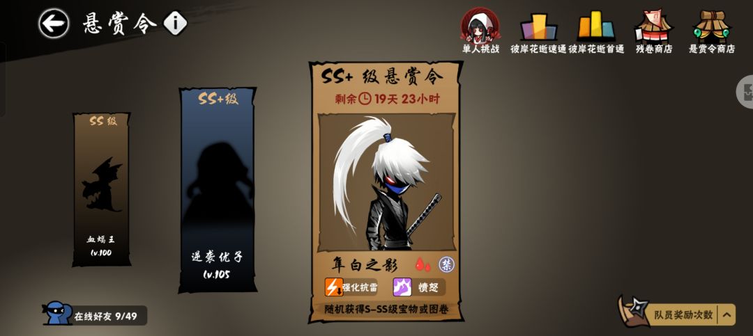 我又来了 3