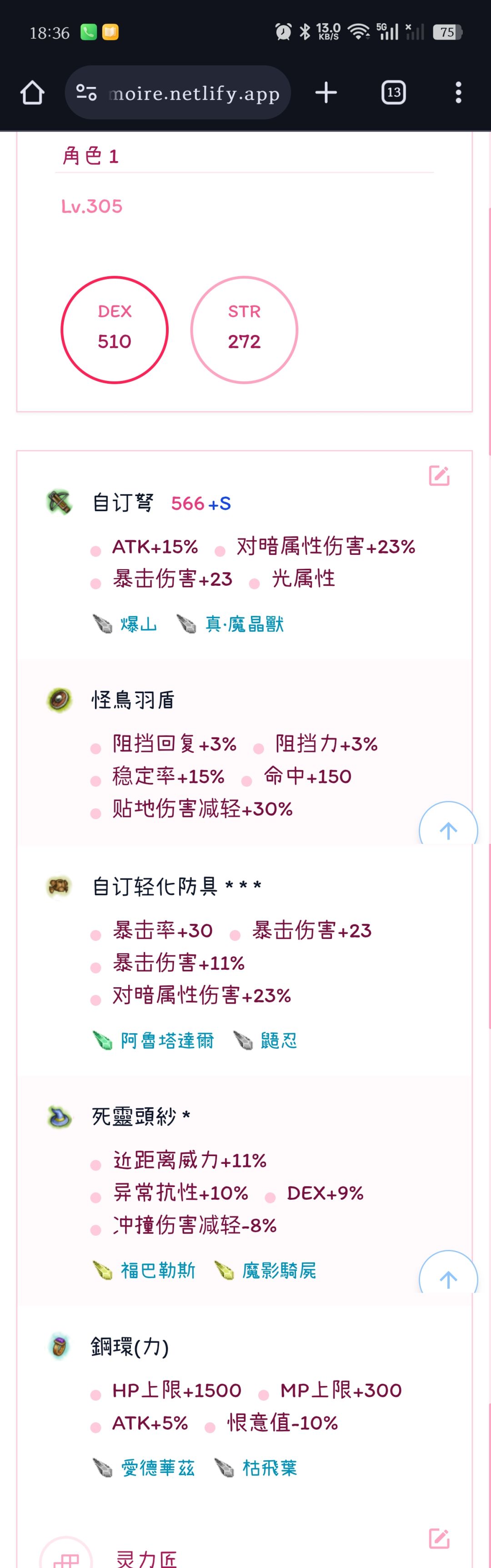 自用弩配装(并非自用,并非买得起) 1