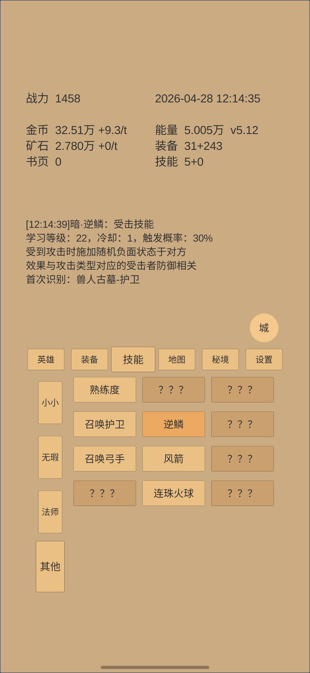 太阴间了 1