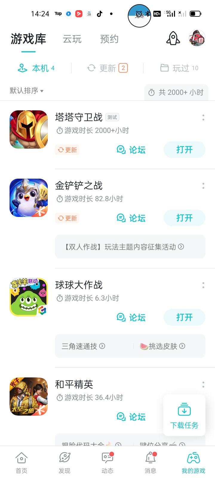 TapTap