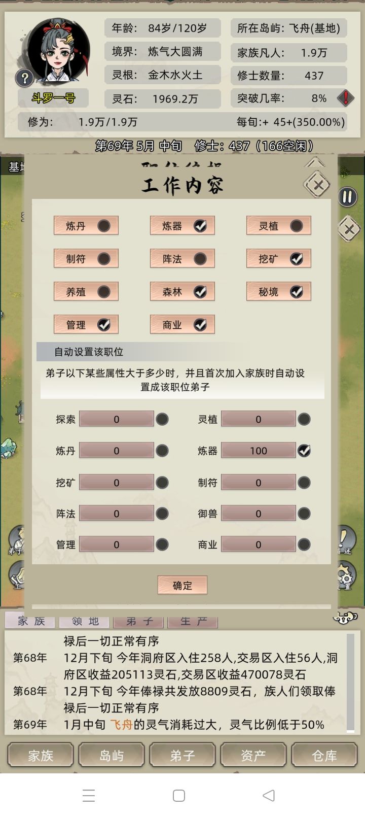这个职位设定有bug 2
