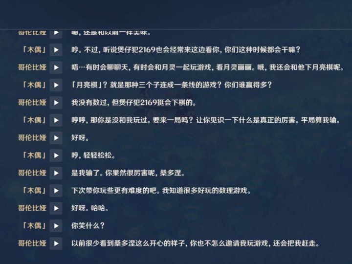 这里桑多涅输了会说什么截图