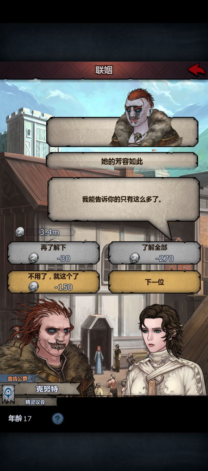 现在重新回归什么职业可以玩?截图