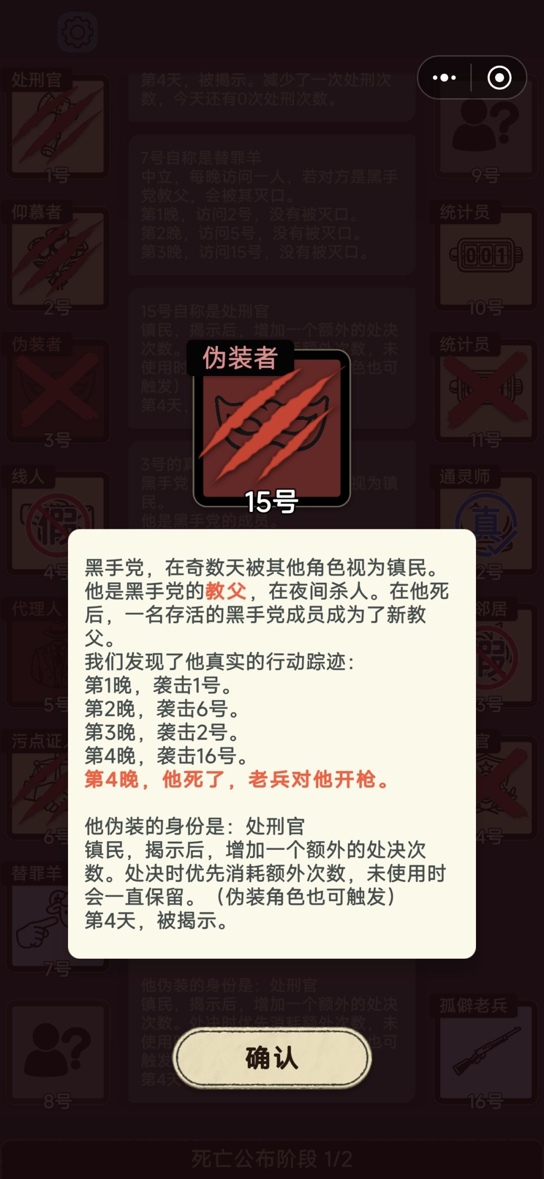 第二把又赢了 2