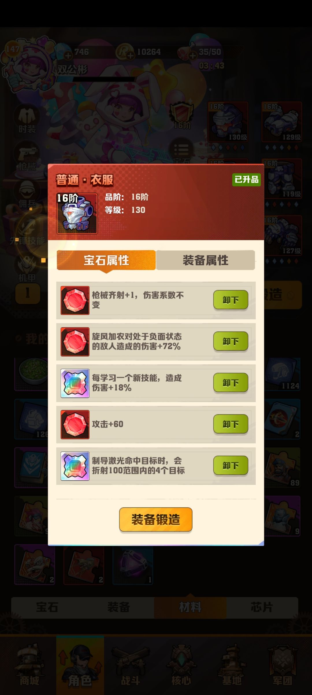 萌新请问有什么需要洗的吗 5