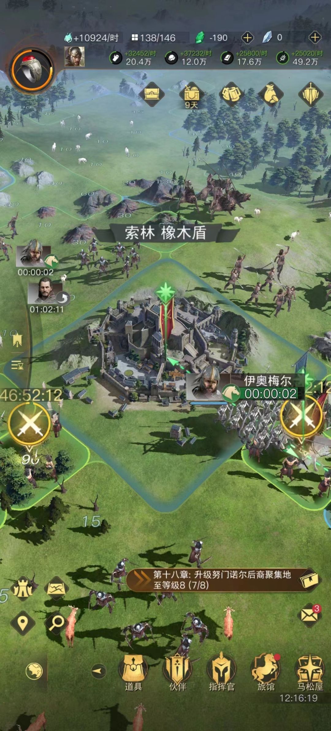 不是哥们儿？怎么个事儿？ 3